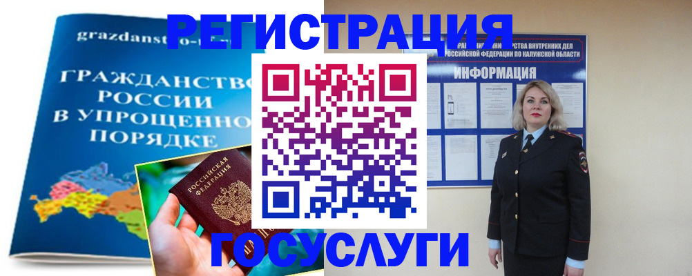 прописка в Осинниках