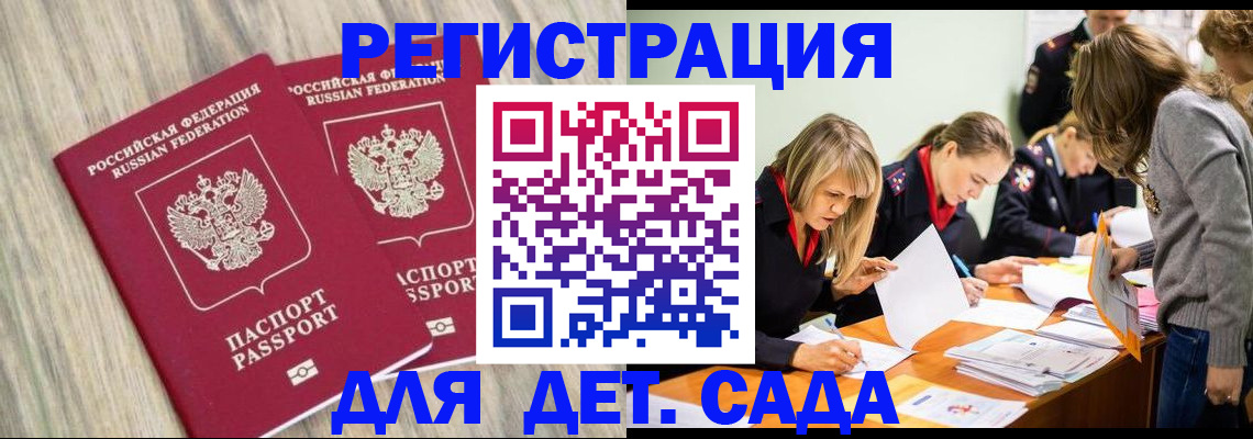 прописка поиск в Осинниках